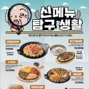 역전할머니맥주충주신