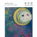 유미정 이미지