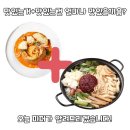 빨간 맛 외길인생, [내돈내산! 로제떡볶이/배달떡볶이 추천/간석동 존맛/고추장로제떡볶이]