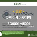 주식회사 에이케이 펫 케어 | [ISO인증심사] (주)에이케이펫케어 - 국제표준 ISO9001/45001 통합인증(품질, 안전보건)