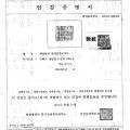 재단법인 천리교동래교회 이미지