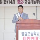 병점초등학교 이미지