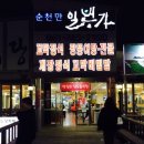 일번가식당 이미지