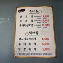삼다돈 - 김포시 김포한강8로194번길 149-1 | 삼다돈