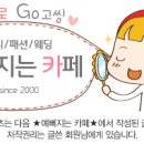 ‘스캔들’ 김규리-조윤희, ‘코랄빛 메이크업 대결’ 승자는? 이미지