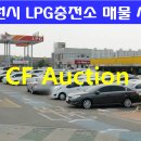 고색LPG충전소 이미지