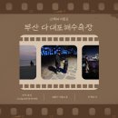 다대포해수욕장 | 다대포해수욕장 산책 후기