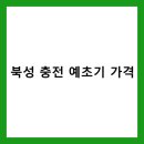 북성 | 북성 충전 예초기 가격 TOP 5 완벽정리