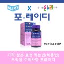 포레이든약국 이미지