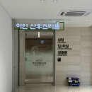 엘리시움사우나 | 인천 아인조리원 후기