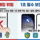 스마트폰 앱 활용 | 금연하는법 총정리 | 새해 금연 성공률 높이는 스마트폰 금연앱 활용법 (2026)