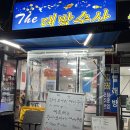더The대박수산 | [상계동 맛집] 신선한 대방어 '더(THE)대박수산' 포장 후기 - 내돈내산