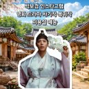 배우 박보검 : <b>인스타그램</b> 영화 차기작 미용실 예능