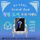내가도서관 이미지