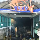 영덕시장 이미지