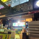 구울래찔래 용인 동백 조개구이맛집 feat. 가리비구이