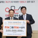 SM건설 이미지