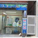 대형세탁소 이미지