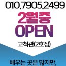 고척초등학교 이미지