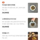 2025 미슐랭 선정! 왕십리 맛집 &lt;주052&gt; 방문 후기