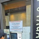 안양 후타가와 라멘 후기｜평일 오픈 전부터 줄 서는 안양 3대 라멘집