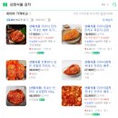 비앤더비주식회사 | [내돈내산] 홈앤쇼핑 정애리 홈쇼핑 김치 한식천하 포기김치 솔직후기