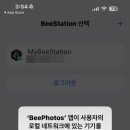 비스테이션