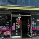 대구반야월막창(가오점)