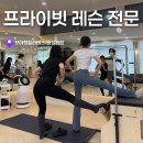 첼로 1:1 맞춤레슨 | 왕십리 필라테스 브이랩 필라테스 왕십리점 조소영 강사 1:1 맞춤형 레슨 후기