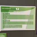 윈 스크린 골프존 이미지