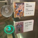 더콜럼버스308 | [Review] K 현대미술관 <오즈의 미술관 - 무지개를 찾아서>展 전시 후기!(2)