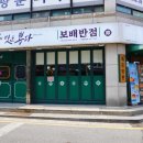 보배반점 이미지