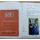 다시설레다 이미지