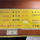 늘방실꼼장어