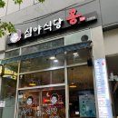 🍜 김해 진영 심야식당 홍 방문기 (2)