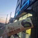 GS25권선세권로점 | GS 편의점 두바이 쫀득 초코볼 내돈내산 후기