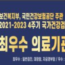 국민체력센터의원 | 올릭픽공원 국민체력센터의원 종합건강검진 받으러 다녀옴