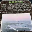 하동포구공원1 이미지