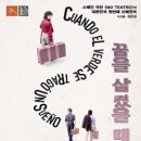 신나는 때지야 이미지