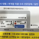 대영정비공업사 이미지