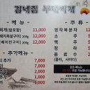 송탄부대찌개 이미지
