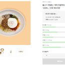 딜라이트 비빔밥 이미지