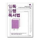 일행