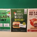 샐러디 부산종합운동장역점 이미지