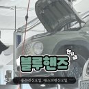 핸즈커피 영천시청점 | 캐스퍼 엔진오일교체 &#34;블루핸즈 연수점&#34; 예약방법, 내돈내산 후기