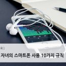 스마트씽크 이미지