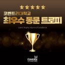 코벤트리 이미지