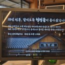 청정골수로집 이미지