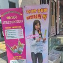 마루탕후루부민점 이미지