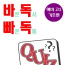 박정훈국어학원